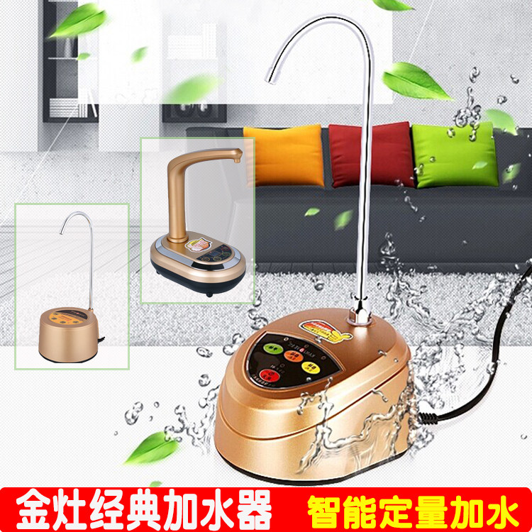 金灶上水器自动加水器自水p-01