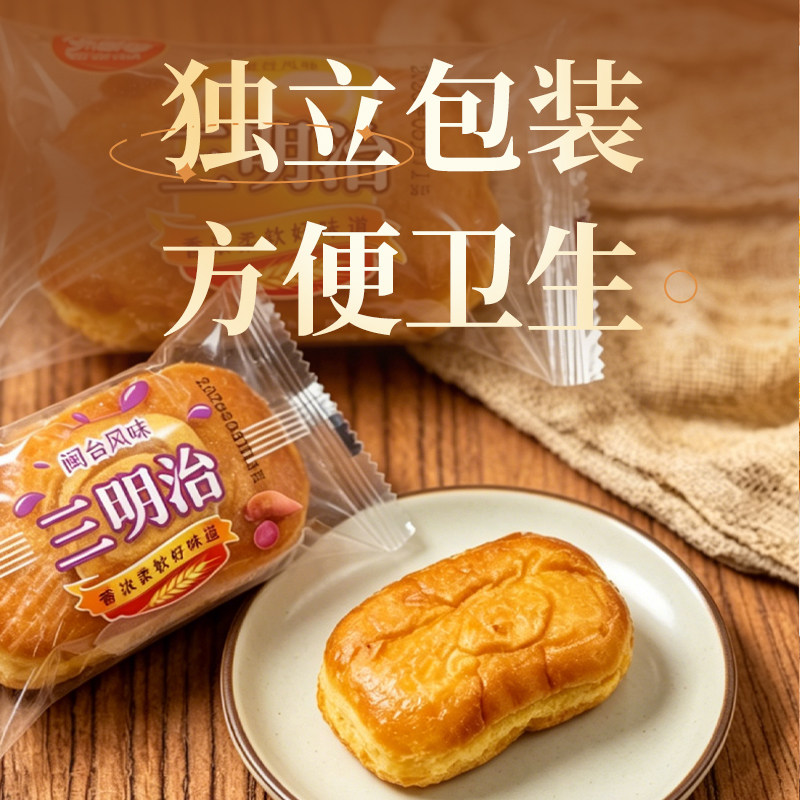 味留连三明治小面包奶油紫薯