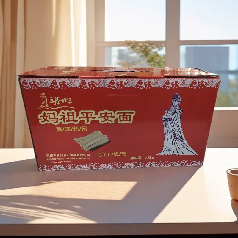 莆田特产手工妈祖平安面线面礼盒