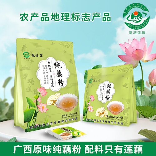 源裕莲原味纯藕粉不加糖营养代餐