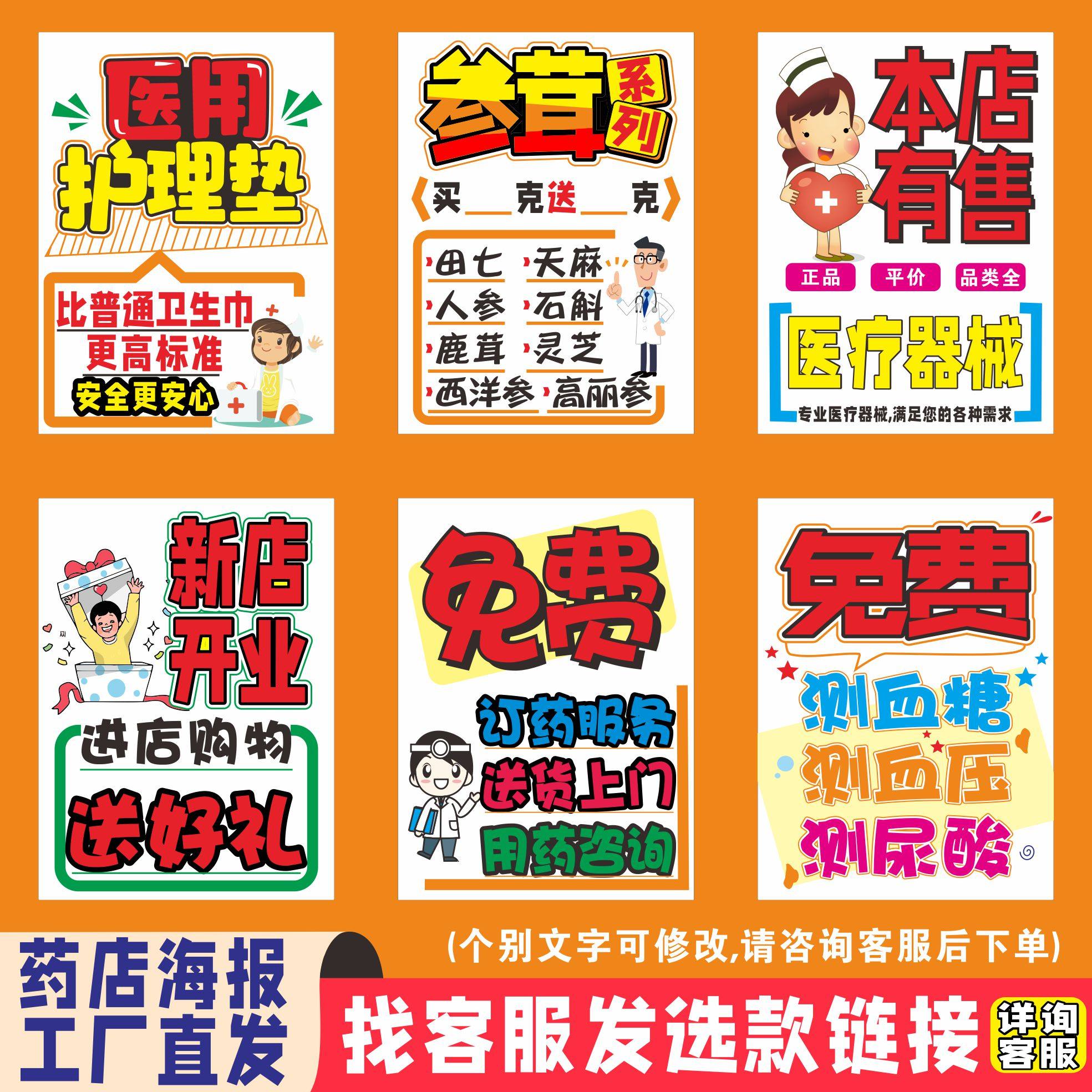 定制药店海报手绘POP会员宣传打折促销节日活动装饰广告吊旗设计