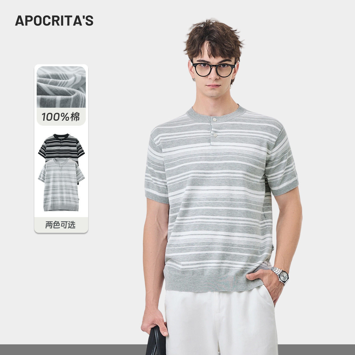 APO男装 |青年男士纯棉针织短袖T恤夏半开领撞色条纹百搭休闲上衣
