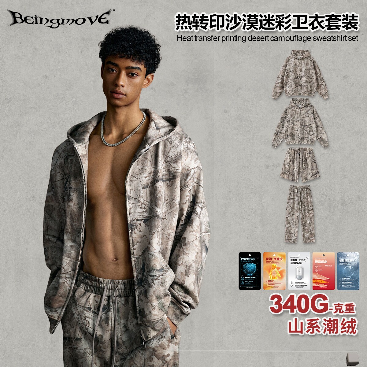 街头制燥丨秋季美式潮牌加绒迷彩连帽卫衣外套休闲短裤套装男