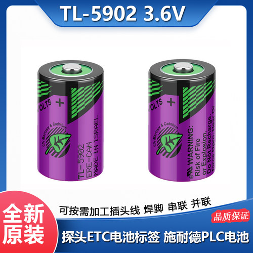 塔迪兰TL-5902台达PLC3.6V电池