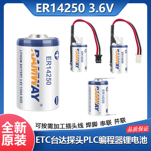 睿奕ER14250台达伺服驱动器3.6V