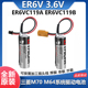 ER6V 3.6V电池ER6VC119A ER6VC119B 原装 三菱M70 M64系统驱动电池