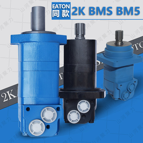 BM5/BMS/OMS/2K130扭矩液压马达