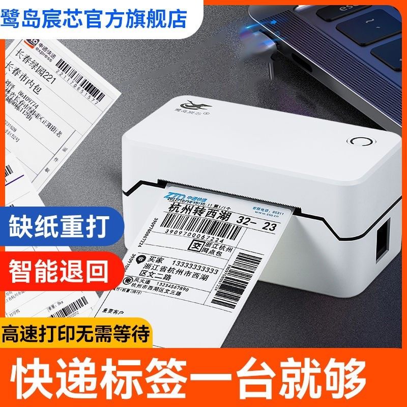 圆通申通中通百世韵达 京东邮政菜鸟裹裹千牛 快递蓝牙打印机