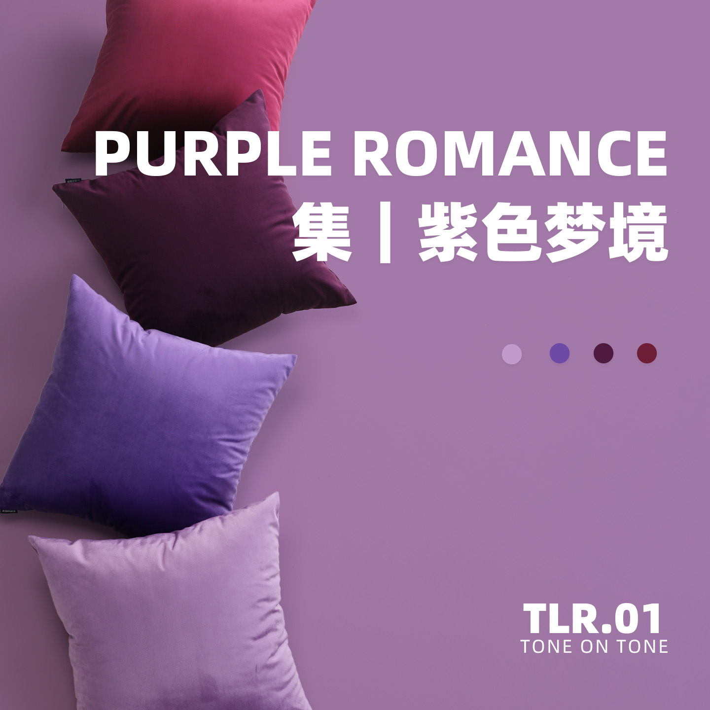 紫色卧室床头安德&薇尔