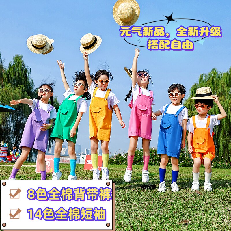 儿童幼儿园彩色背带裤舞蹈服中小学生合唱服啦啦队国庆演出服
