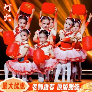 喜灯卉儿童古典舞蹈服红色灯笼演出服女童群舞喜庆民族表演服装