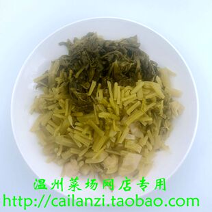 温州美味 传统咸菜 九头芥 雪里蕻 酸雪菜 散装食品真空包袋 500g