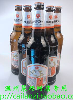 温州双鹿干啤酒 双鹿白眼干啤 纯干 616ml*6瓶 江浙沪皖包邮