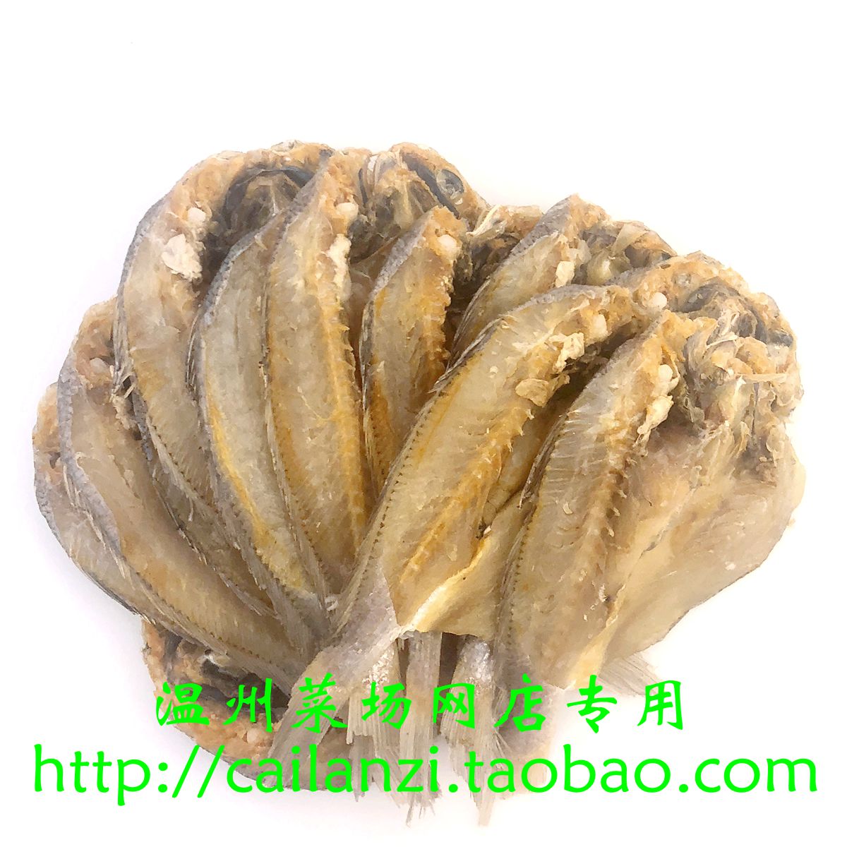 温州菜场 温州小白鲞 小黄鱼鲞 渔民自晒咸鱼干 咸淡刚刚好 500g