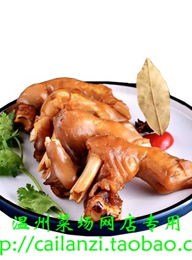 温州卤羊蹄 熟羊脚 卤味熟食 开袋即食真空下酒菜羊蹄子500g