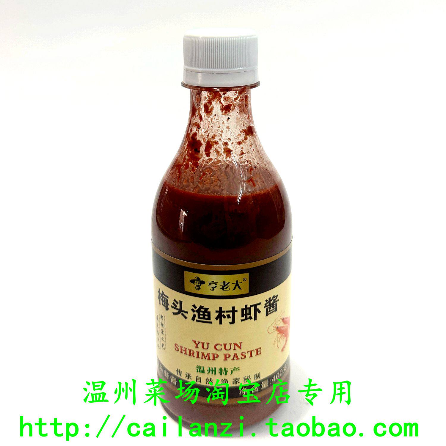 温州味道 梅头渔村虾酱 乐清虾子酱 虾仔酱蒸肉鲜香浓烈 400g
