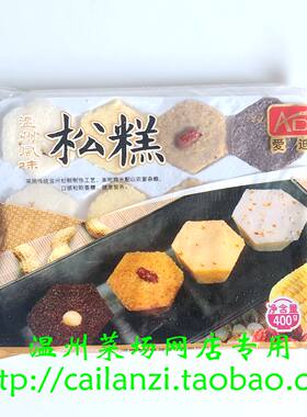 温州味道 小松糕 传统桂花小松糕 杂粮小松糕 12片 400g