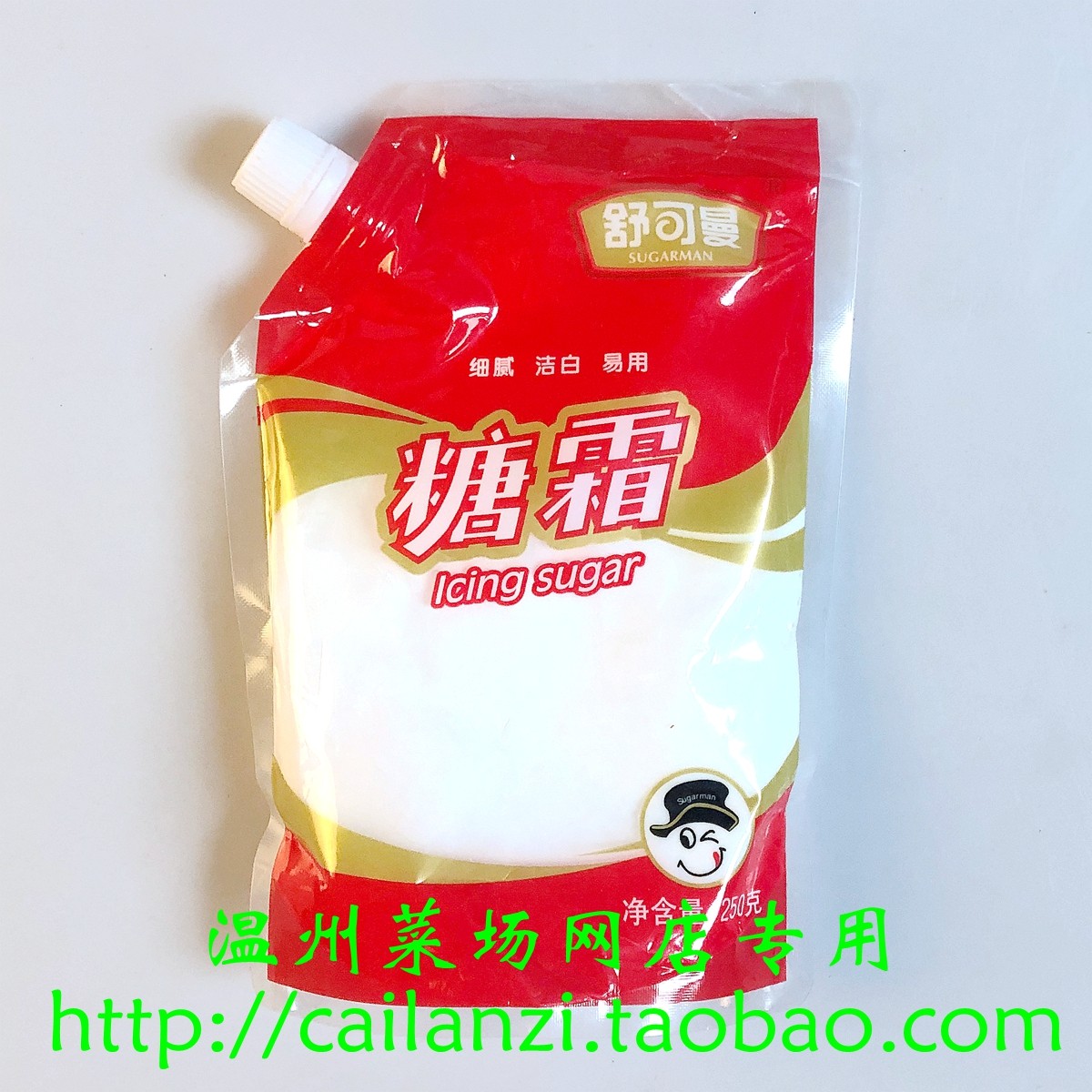 温州味道 粉末白砂糖 糖霜 舒可曼糖粉 甜而不腻 凉粉浇头 250g