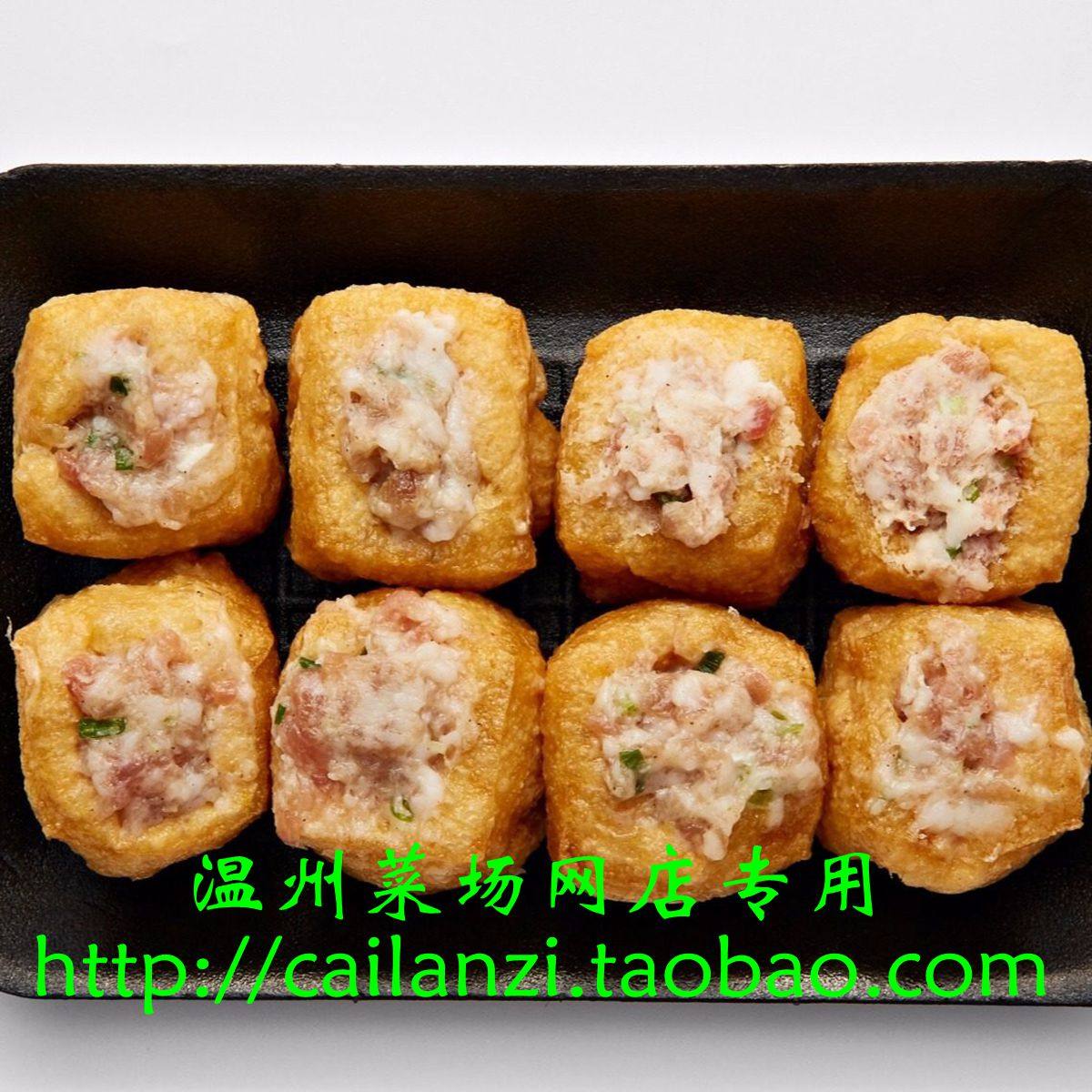 温州味道 豆腐泡肉丸 豆腐塞肉 速冻散装食品 真空包装 500g