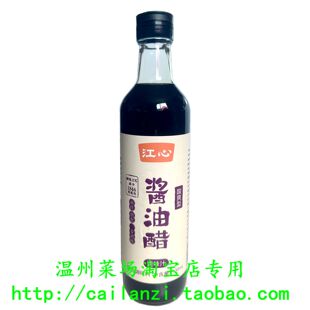 温州酱油醋 江心牌酱油醋调味汁 瓶装组合调料 酸爽型商用 500ml