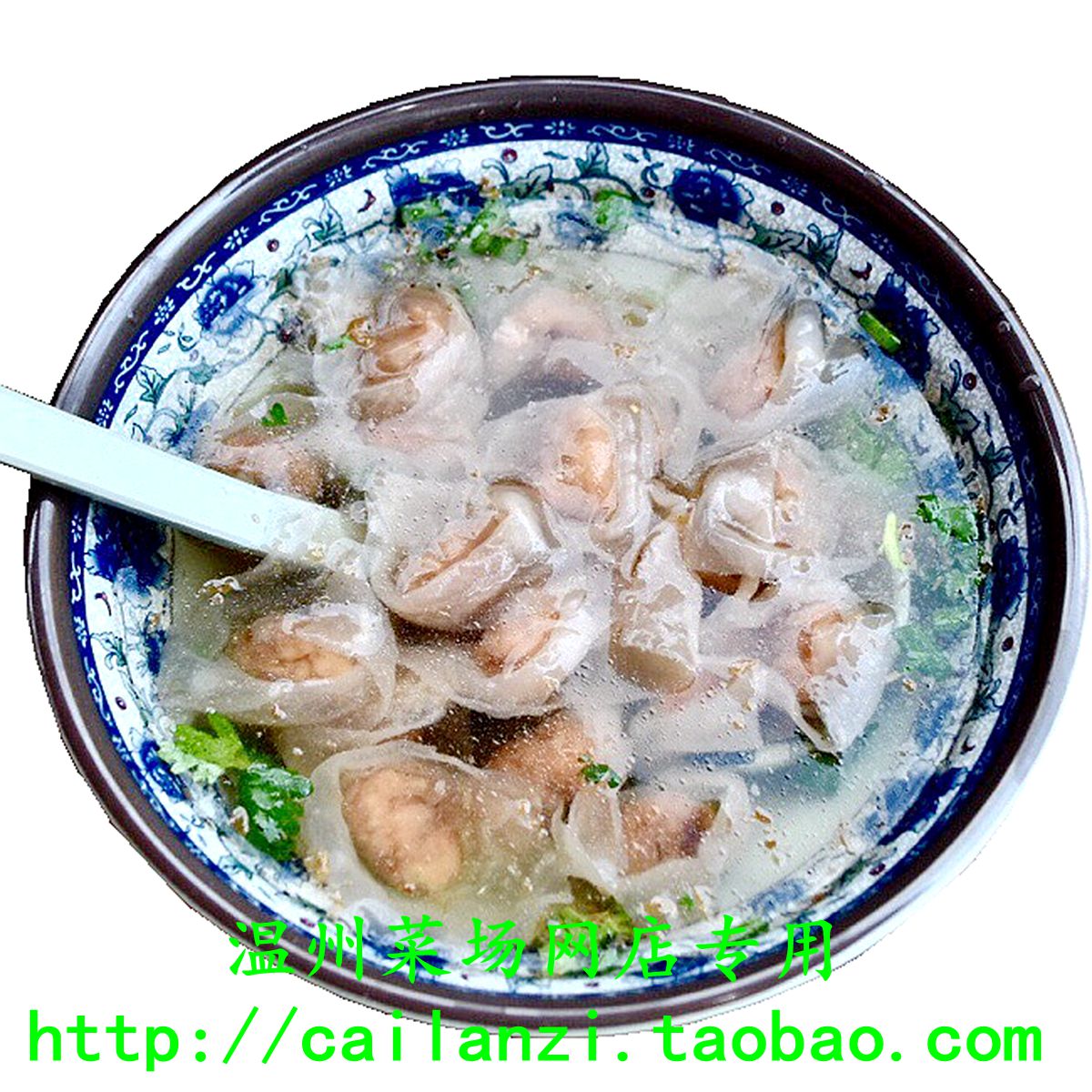 温州味道 矾山熟肉燕 苍南老手艺 燕皮馄饨 猪肉丸 350g