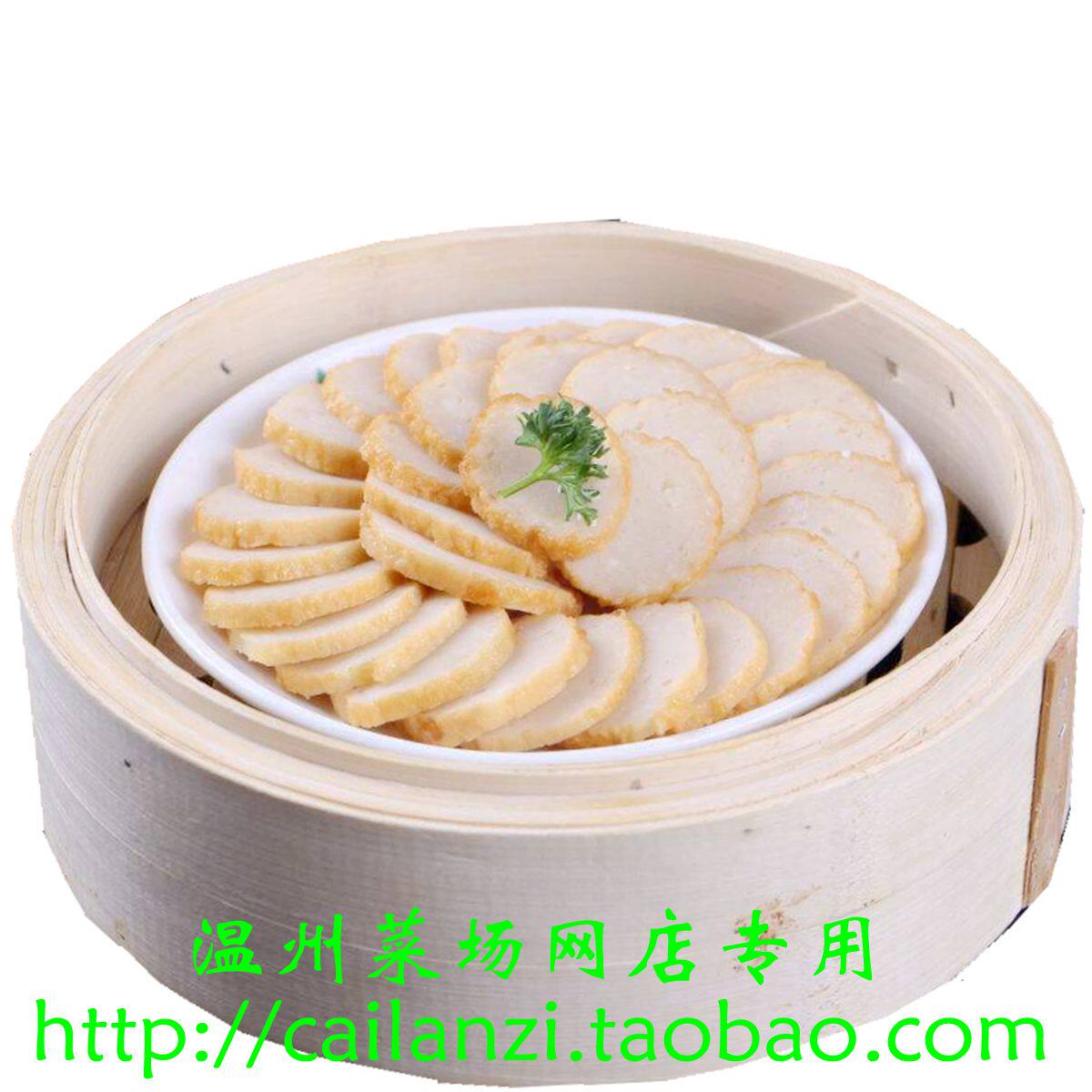 温州炸鱼饼 油炸鮸鱼手工鱼饼炸鱼糕 2条 散装食品 真空包装 340g