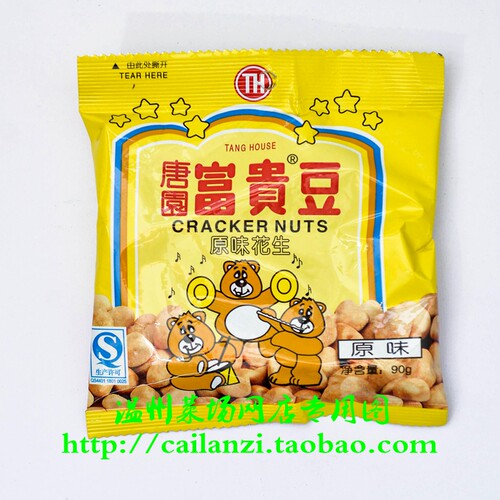 童年味道 唐园 富贵豆 原味花生 100g 只要3.58元 小时候的味道 - 封面
