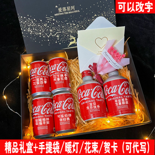 可乐刻字定制生日学生男女朋友宝贝闺蜜老公节日专属创意女神节