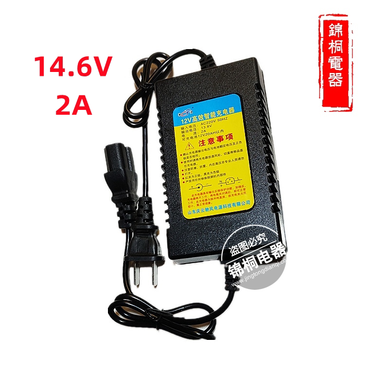14.6V12V2A燃气电饼铛充电器烤饼炉大饼机12v14AH1.3A充电器通用
