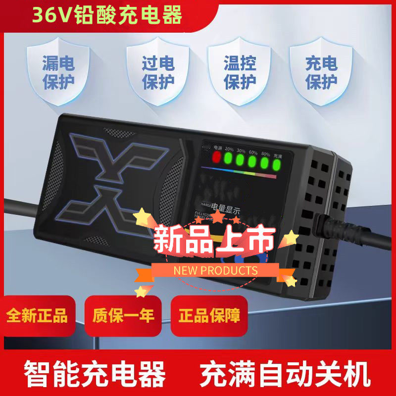 36v充电器36V12AH20三块电瓶电动车铅酸电池充电器小海豚智能断电