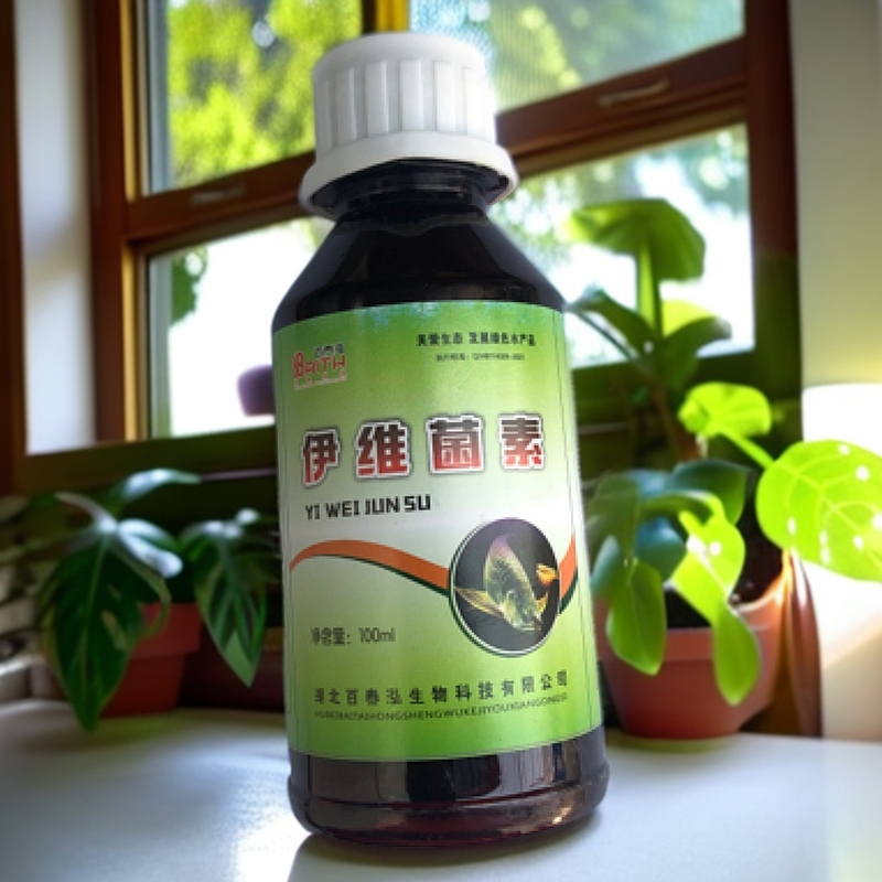 伊维菌素水产养殖通用杀虫剂锦鲤观赏鱼虾蟹杀锚头鳋指环虫鳃虫