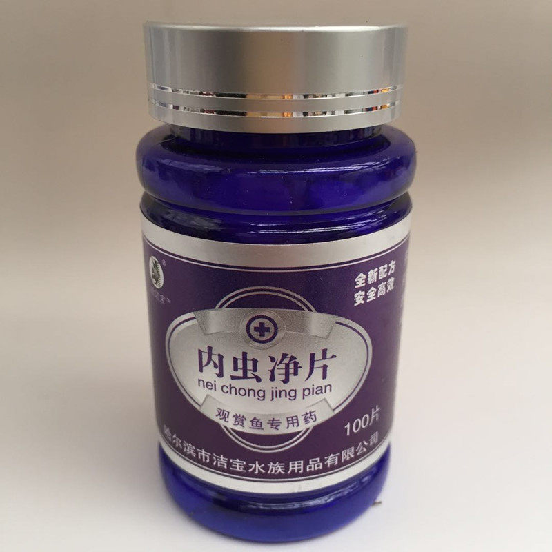 洁宝小蓝瓶内虫净片100片内寄肠道寄生虫金鱼药锦鲤药白色粪便