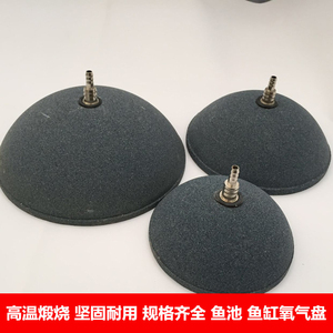 高温烧结气泡石面包状气盘大功率大流量氧气泵气石鱼缸鱼池锦鲤