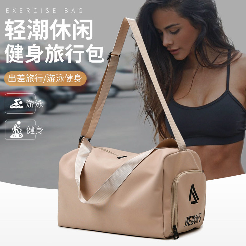 健身游泳瑜伽专用大容量干湿分离