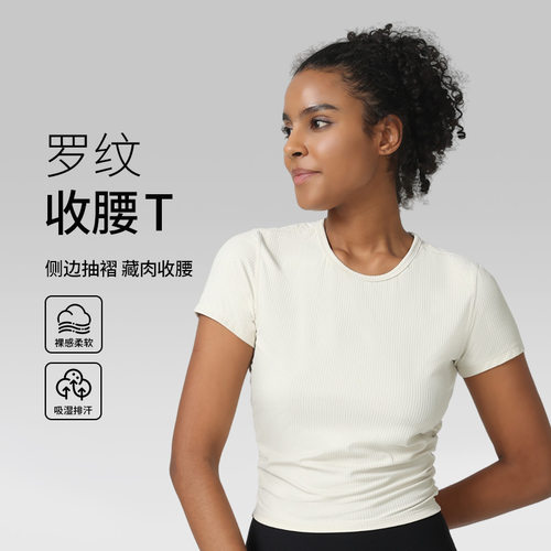 夏季罗纹紧身收腰瑜伽短袖上衣女