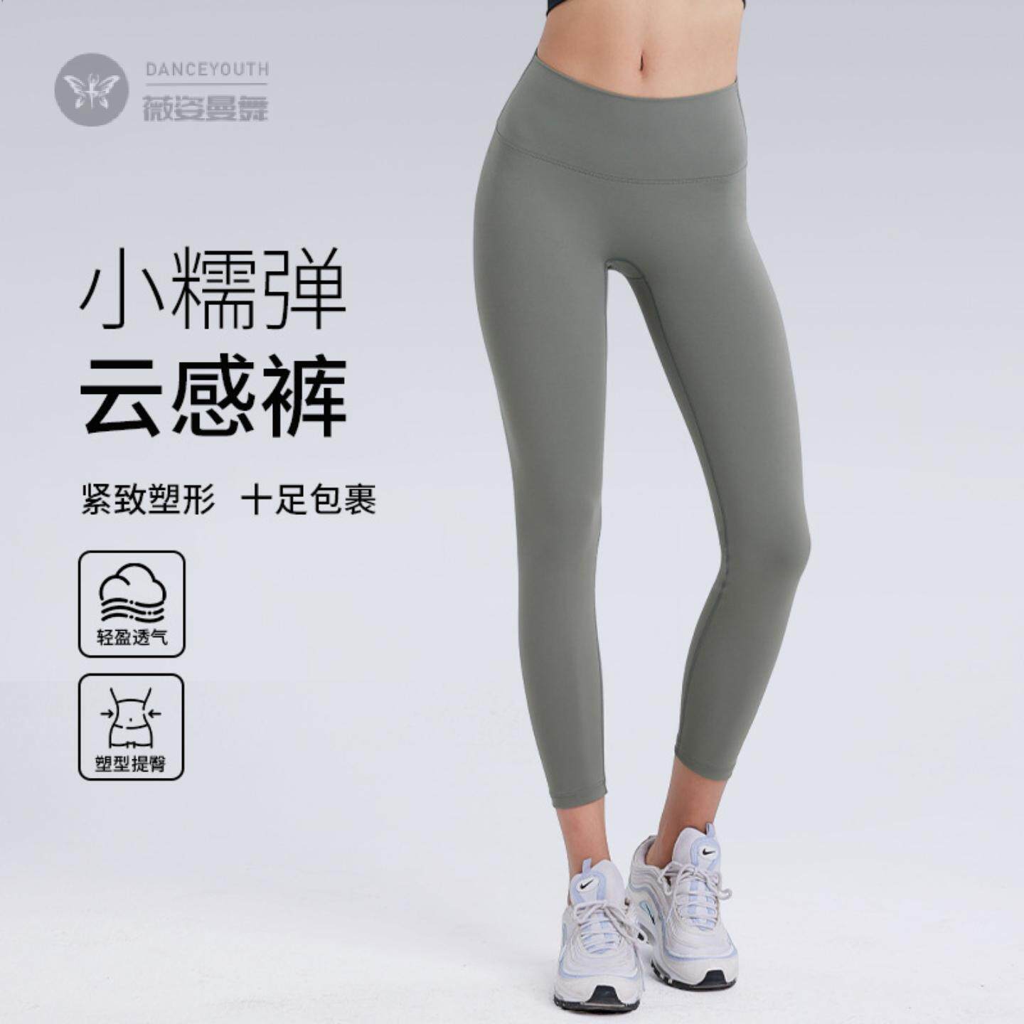 提臀紧身瑜伽裤复合高腰收腹外穿跑步运动长裤高弹超薄透气健身裤