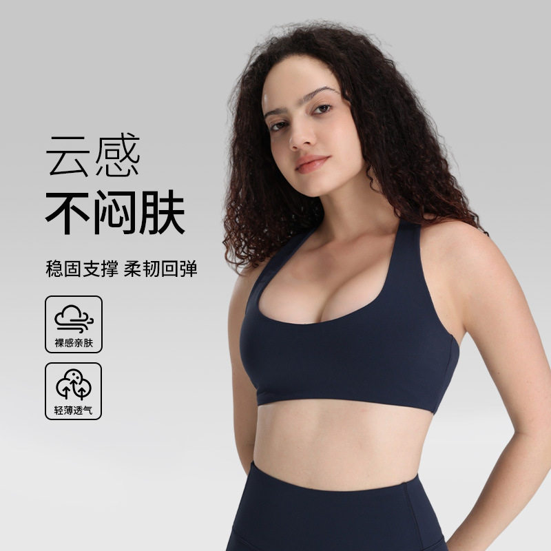 新款裸感工字美背运动内衣女聚拢