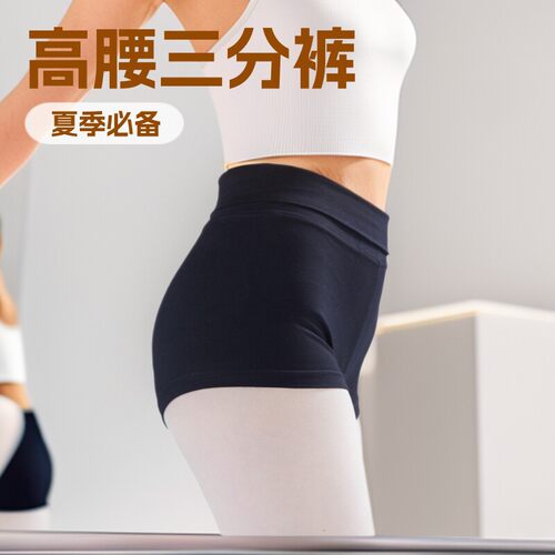 高腰舞蹈短裤女三分练功裤黑色