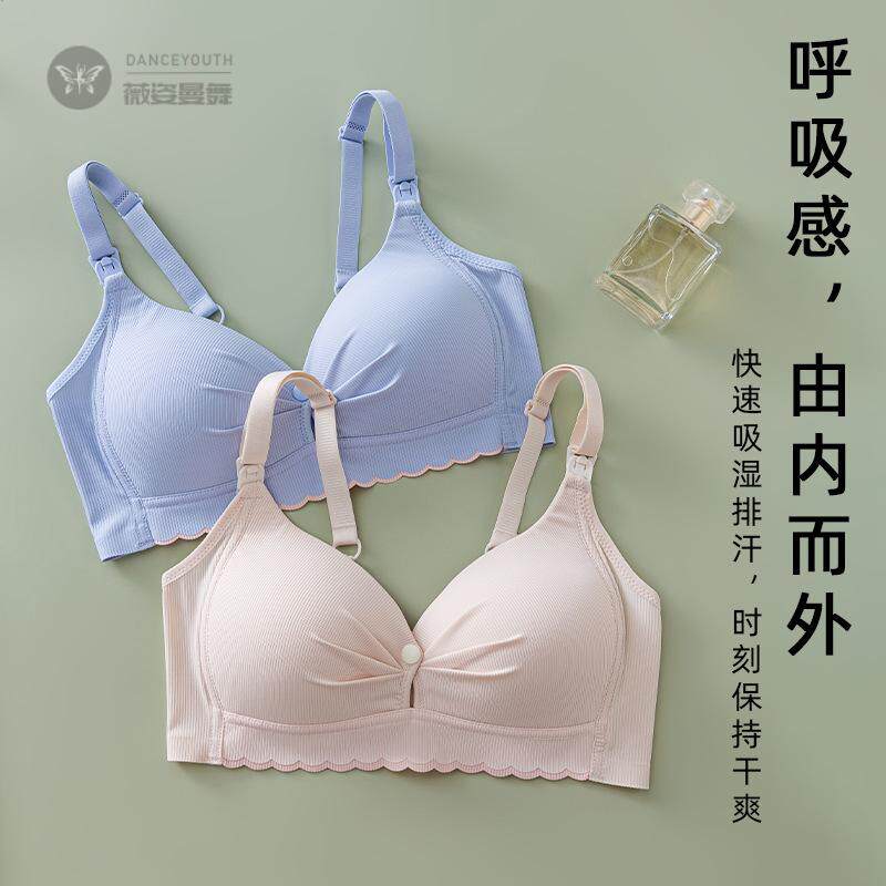 轻薄裸感哺乳内衣吸湿透气聚拢可