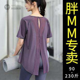 大码瑜伽上衣女胖mm跑步运动罩衫宽松透气健身服马拉松专业200斤