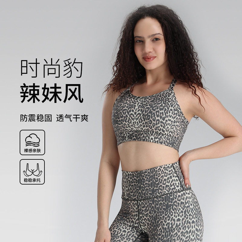 欧美新款豹纹细带美背瑜伽文胸|