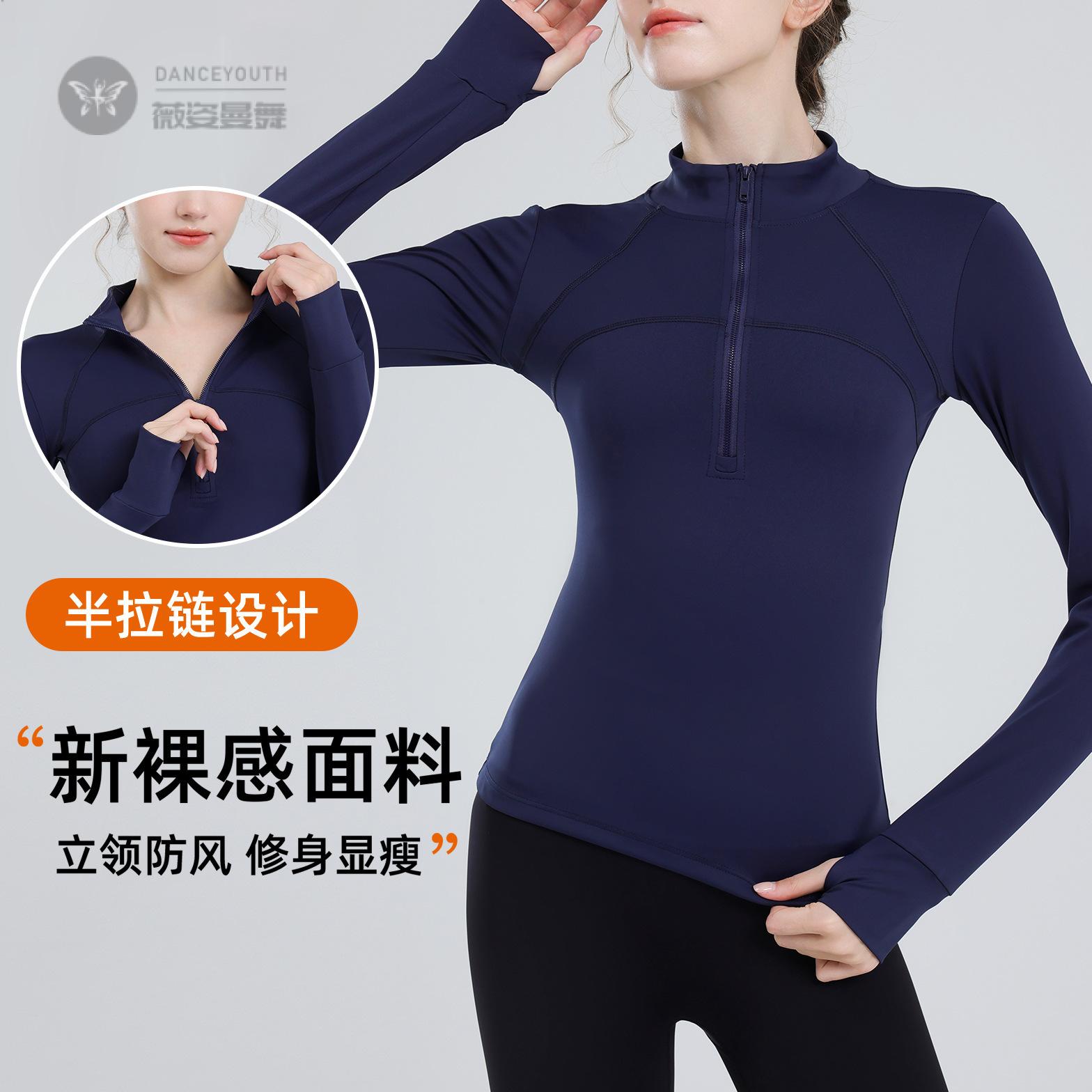 新款训练裸感高弹力普拉提修身