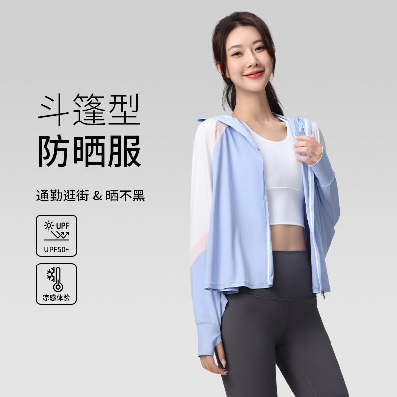 UPF50+冰感防晒衣女连帽宽松运动