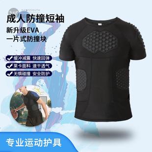 守门员蜂巢防撞紧身门将服男篮球比赛训练上衣短袖足球运动服