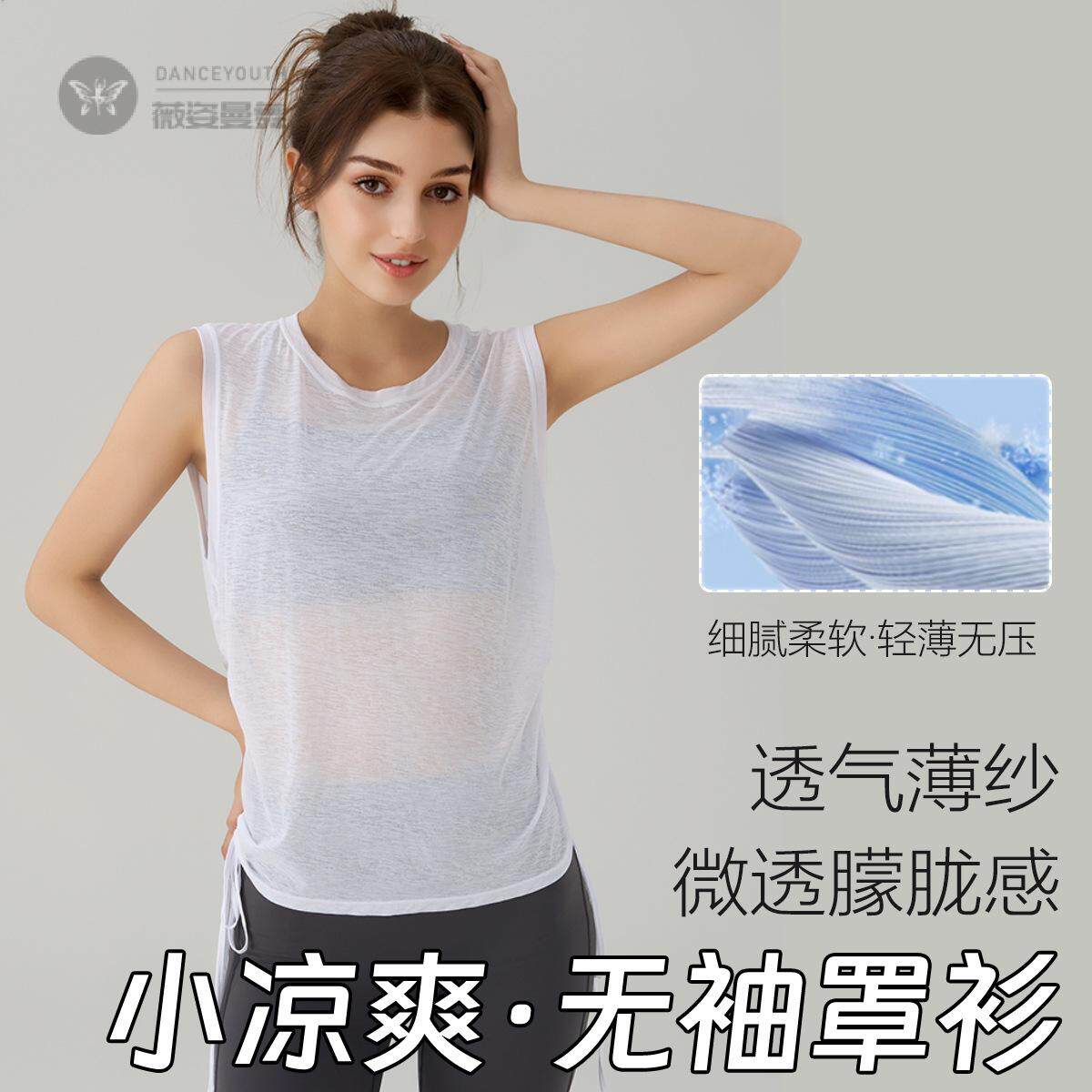 瑜伽罩衫运动背心抽绳竹节纱微透朦胧速干跑步健身训练上衣女