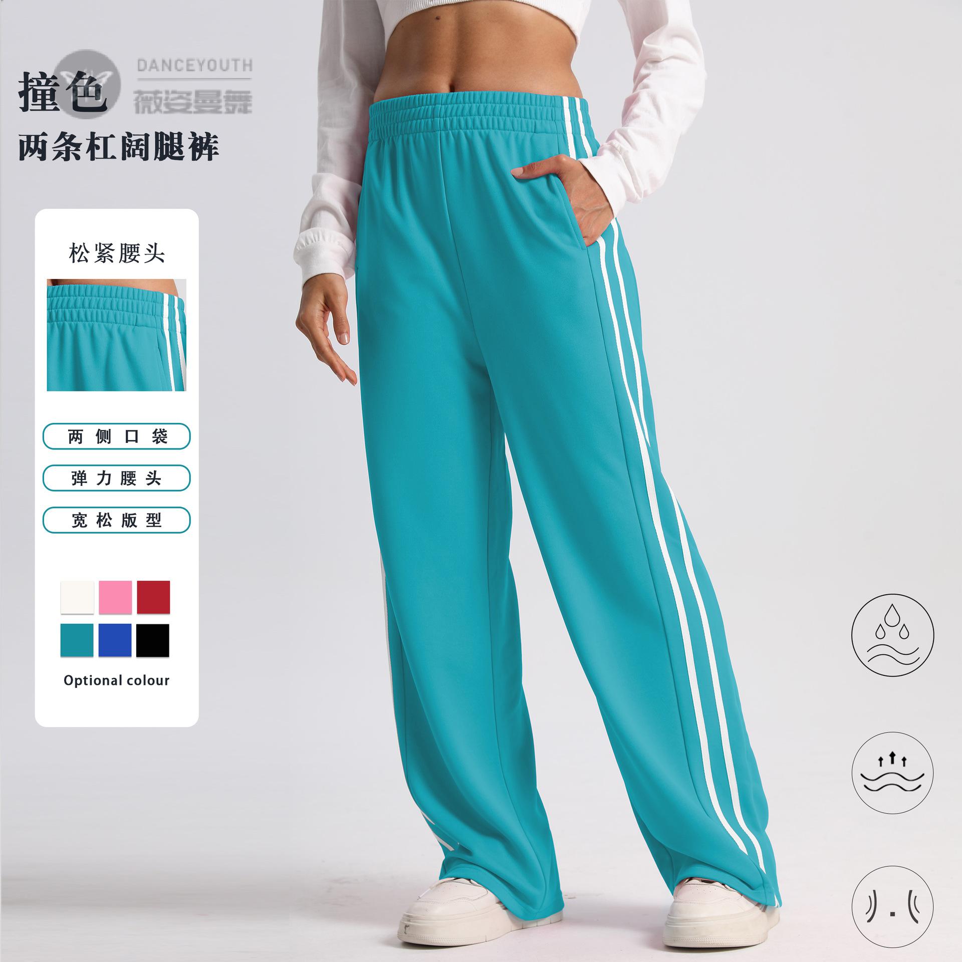 多色撞色双条杠阔腿运动裤女两侧