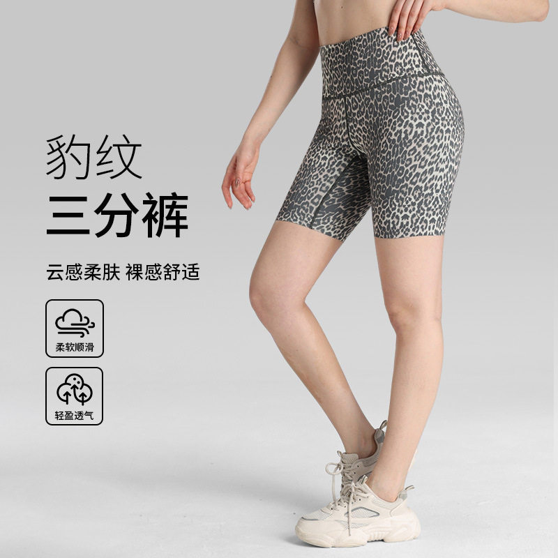 欧美新款豹纹高腰收腹瑜伽短裤女