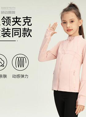 春秋季童装defin双面磨毛上衣紧身修身立领运动瑜伽服