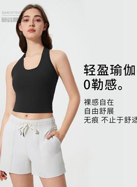 短款裸感健身瑜伽服上衣外穿春夏打底袖运动背心女D25032