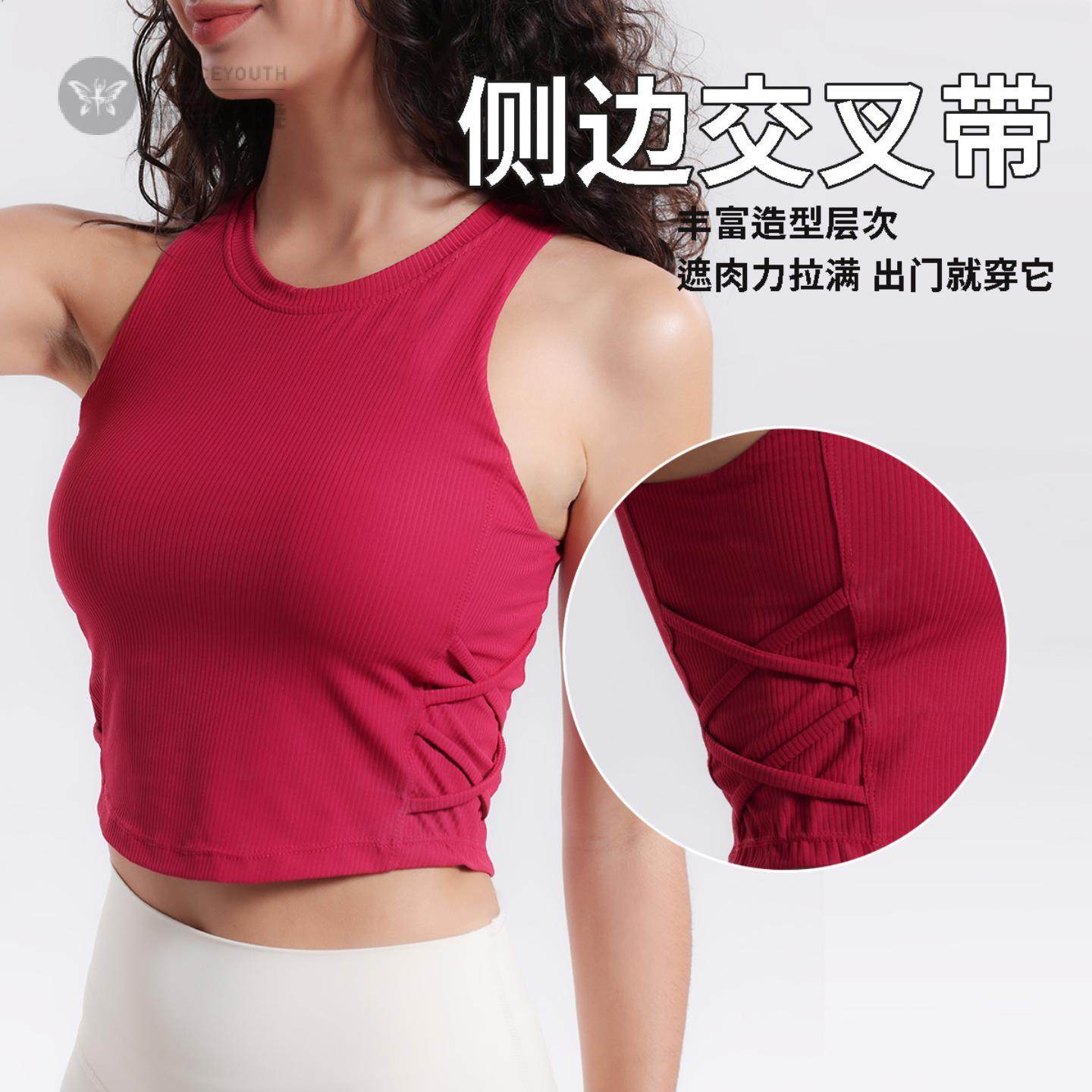 2025夏季新款侧腰交叉绳瑜伽背心螺纹高弹吸湿带胸垫运动内衣,运动/瑜伽/健身/球迷用品,瑜伽背心,淘宝优惠券,粉丝福利购,淘宝优惠卷